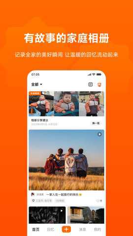 暖流相册下载