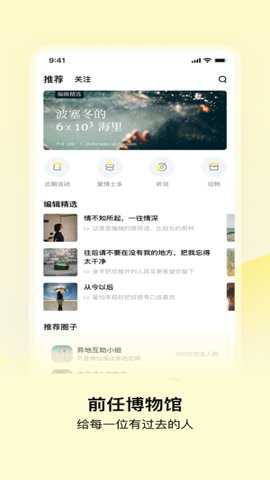 前任博物馆下载