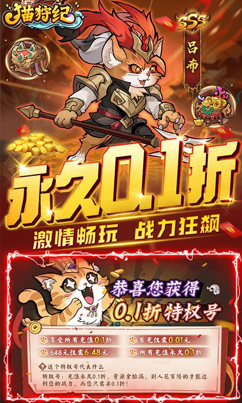 猫狩纪
