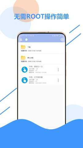 万能滑屏脚本