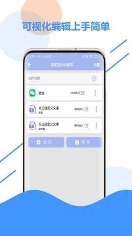 万能滑屏脚本