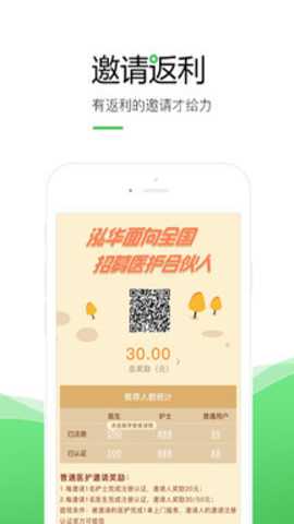 泓华医生