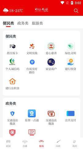 今日南浔下载