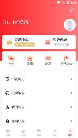 今日南浔下载