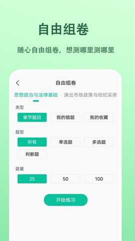 演出经纪人题小宝下载