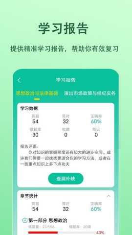 演出经纪人题小宝下载