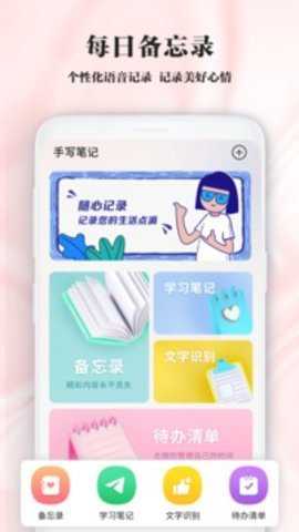 手写笔记