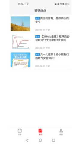 云闪快讯下载