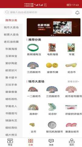 恋播收藏app