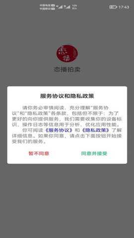 恋播收藏app