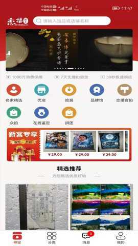 恋播收藏app