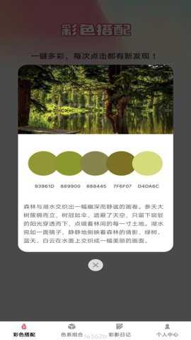 彩影秀app