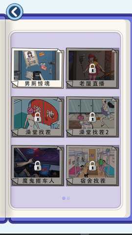 超脑找茬王