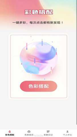 彩影秀app