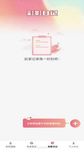 彩影秀app