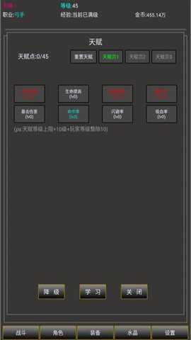 勇者的成长之路下载