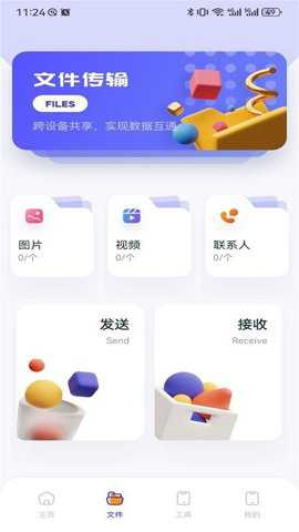 qoopro助手下载