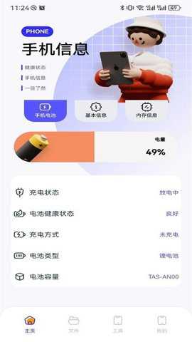 qoopro助手下载