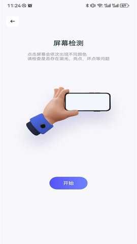 qoopro助手下载
