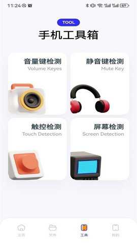 qoopro助手下载