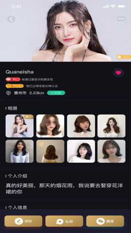 面具陪玩app