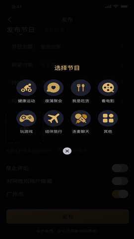 面具陪玩app