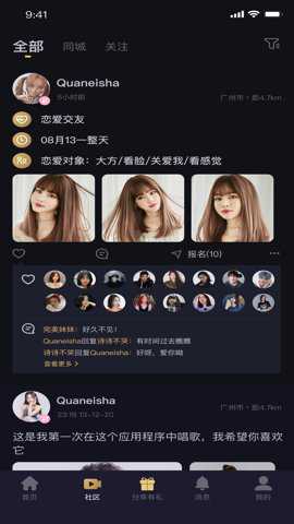 面具陪玩app