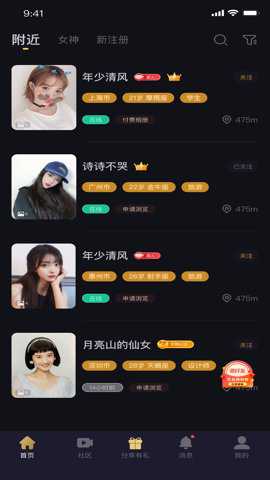 面具陪玩app