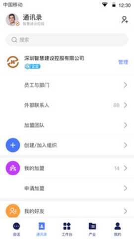 领筑云app