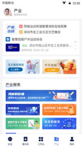 领筑云app