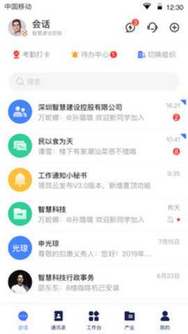 领筑云app