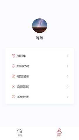 保险公估人100题库