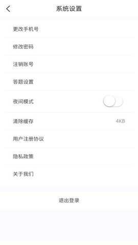 保险公估人100题库