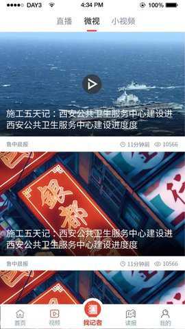 鲁中晨报数字报