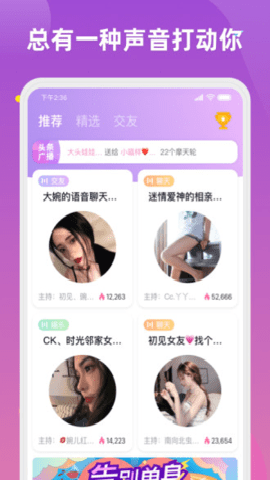 咪咪语音下载
