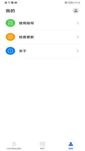 华为应用调测助手