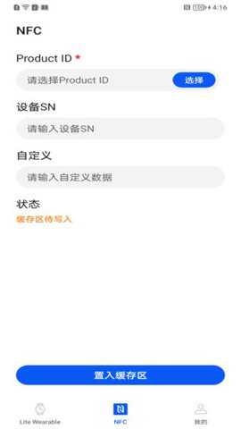 华为应用调测助手