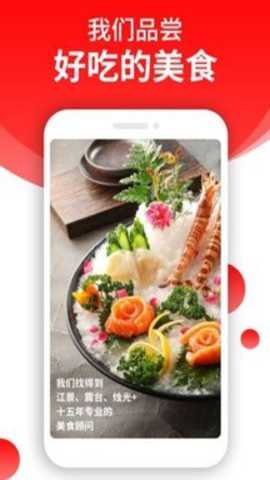订餐小秘书下载