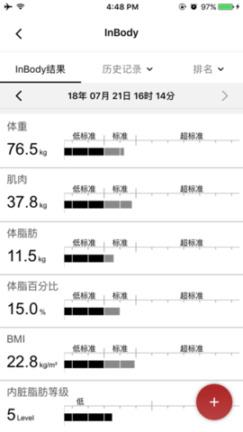 inbody下载