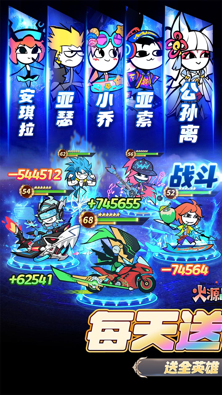 火源战纪