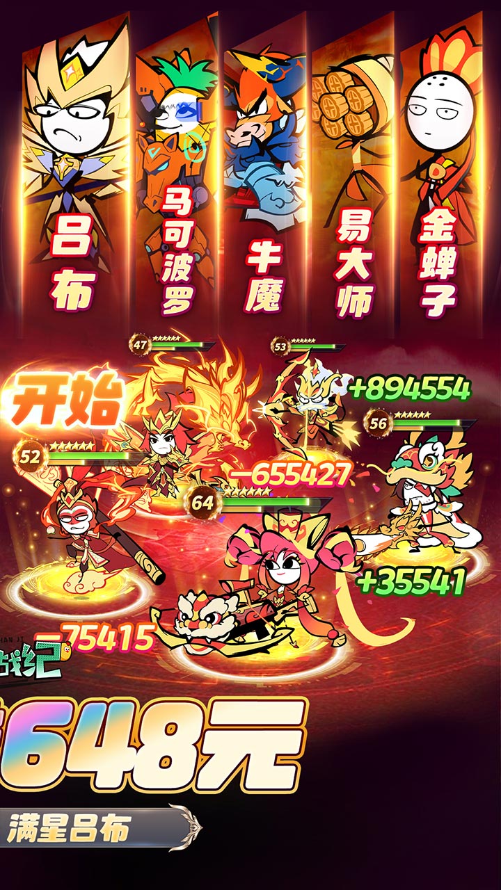 火源战纪