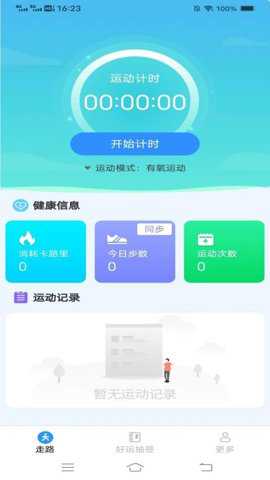 走路有鸿福下载