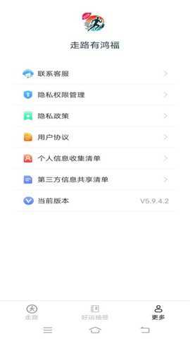 走路有鸿福下载