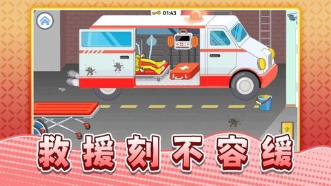 真实生活模拟下载