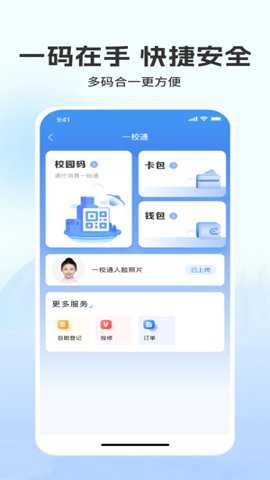 菁彩校园