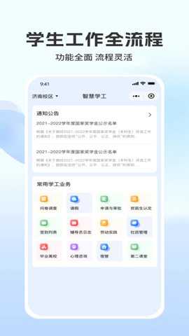 菁彩校园