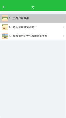 初中物理实验下载