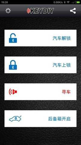 钥匙之家下载