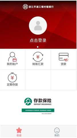 工银平湖村镇下载