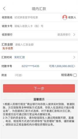工银平湖村镇下载
